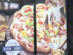-必胜客(堤口路店)
