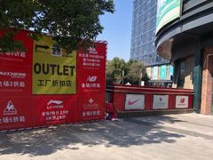 -绿地风尚天地广场