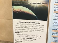 -首都医科大学附属北京天坛医院
