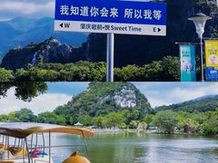 -星湖旅游景区七星岩