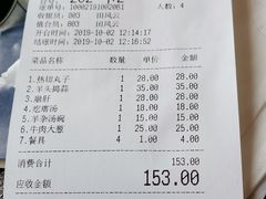 账单-南仓口王家烧麦(大寺店)