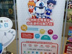 -斯坦星球青少儿编程机器人科学积木拼搭思维专注力科创竞赛规划(武汉凯德西城学习中心)