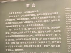 -上海四行仓库抗战纪念馆