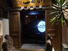 门面-都氏家DUSJOY(翡翠城店)