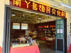 -南丫岛
