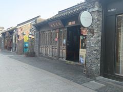 -粗茶淡饭(东关街店)