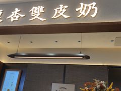 -连杏双皮奶(长沙国金店)