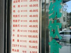-晓马鸭店(新芜路店)