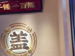 -德天顺盖码饭(人民西路店)