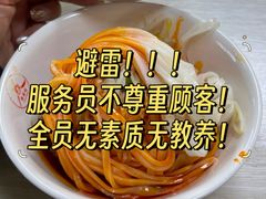 -薛昌利大米面皮(南关正街店)