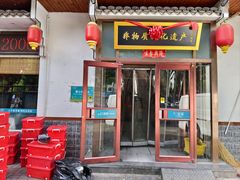 -二姐家三个拿手菜·北塘海鲜·大馅锅贴王(北辰店)