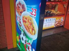 -麻爪爪(大竹林轻轨站店)