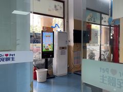 -宠颐生猫科·内科皮肤科(西平世纪城店)