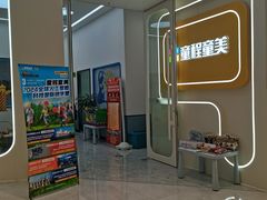 -童程童美·信息学竞赛·机器人编程·少儿编程(五棵松万达校区)