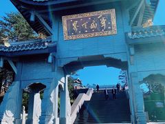 -峨眉山风景名胜区