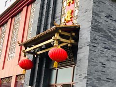 门面-东兴楼饭庄(六里桥店)