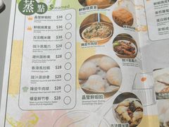 -添好运点心专门店(深水埗店)