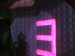 -幸福蓝海国际影城(苏州凤凰店)