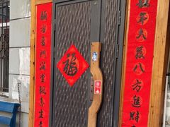 -老康火锅(黄河路总店)