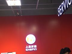 -上品折扣(回龙观店)