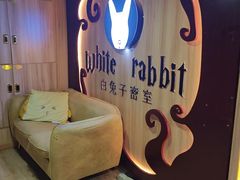 -白兔子密室(长寿路店)