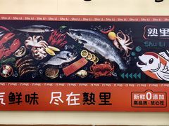 -熟里三文鱼旗舰店(红星店)