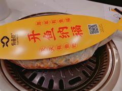 -有鱼吃·纸包烤鱼(曲江创意谷店)