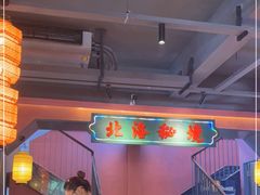 -张家卫·阳江菜·小海鲜(肥婆湾桥店)