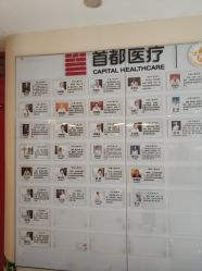 -北京惠民中医儿童医院