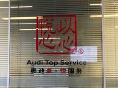 -北京博瑞祥星奥迪4S店(双井店)