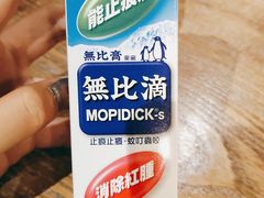 -非凡药房(澳门广场分店)