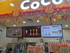 -CoCo都可(上海环球港店)