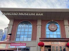 -青岛啤酒博物馆