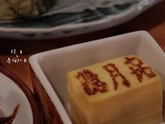 玉子烧-隐月· 㐂和食屋(芝罘万达公馆店)