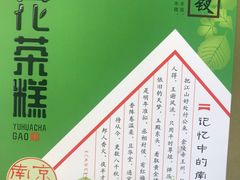 -樱桃鸭(丰富路店)