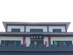 -陶祖圣境风景区