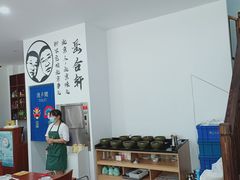 -岳合轩老北京涮肉