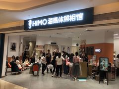 -海马体照相馆(万菱汇店)