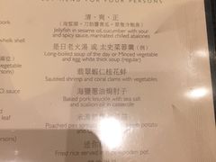 菜单-翠园(铜锣湾广场店)