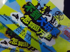 -大玩家(大连高新万达店)