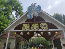 点击看大图 -酷酷兔少儿拓展天地