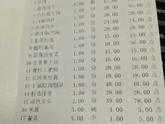 账单-建辉湖南土菜馆(南大街店)