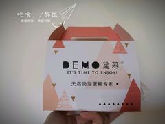 餐具摆设-DEMO黛慕蛋糕(中泰店)