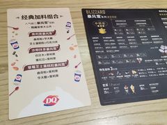 菜单-DQ·蛋糕·冰淇淋(印象城店)
