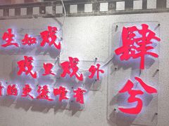 -肆兮眼镜·蔡司·徕卡战略合作店(大坪店)