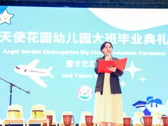 -Angel Garden天使花园幼儿园