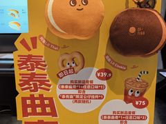 -泽田本家·铜锣烧(美罗城店)