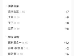 -胖记烤肉(江汉路店)