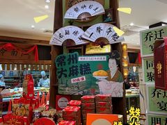 -老西门·常州菜(新区店)