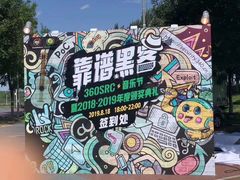 -北京雁栖湖国际会展中心